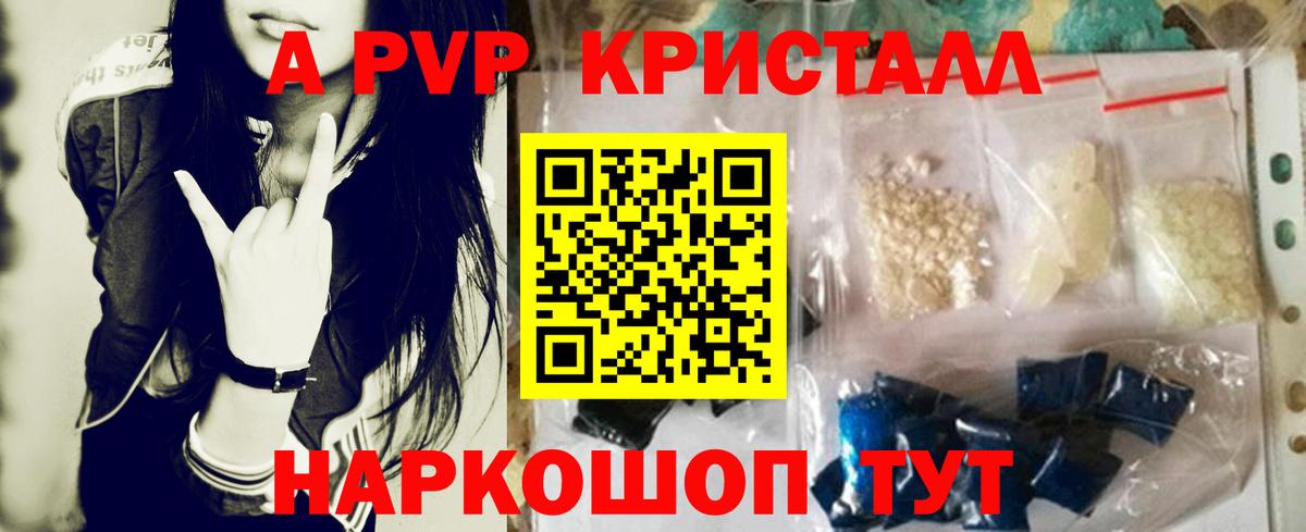 Ржев  Alfa_PVP мука  Alfa_PVP VHQ  A PVP  Вход с VPN 