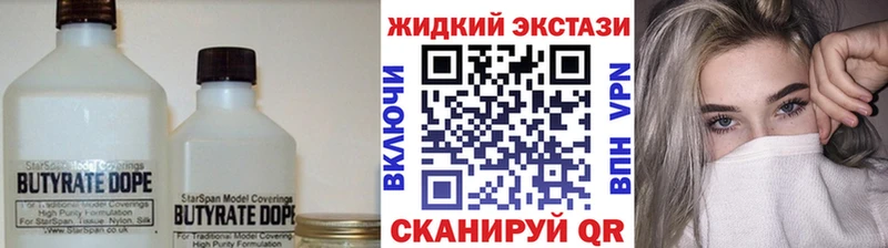 БУТИРАТ BDO 33%  OMG зеркало  Ржев 