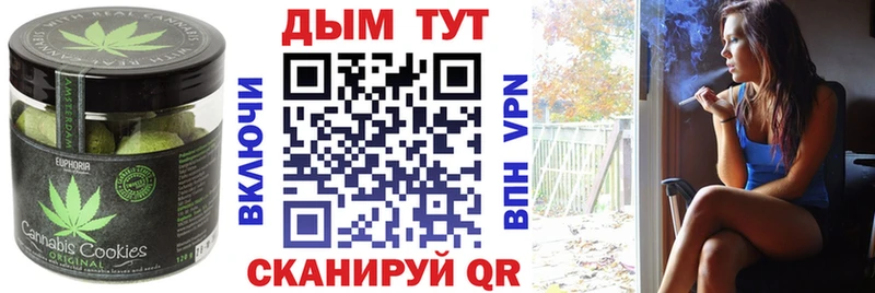 Печенье с ТГК конопля  Ржев 