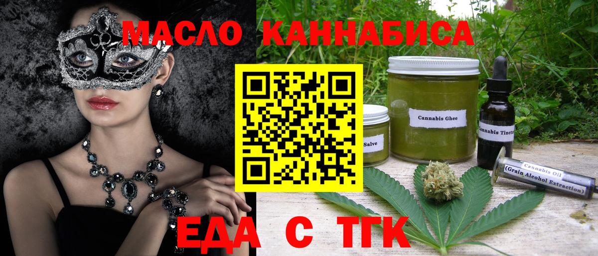 Печенье с ТГК марихуана Ржев