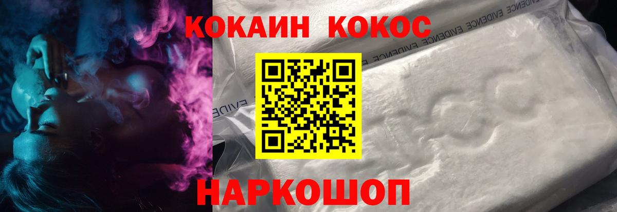 КОКАИН Эквадор  Вход с VPN  Ржев 