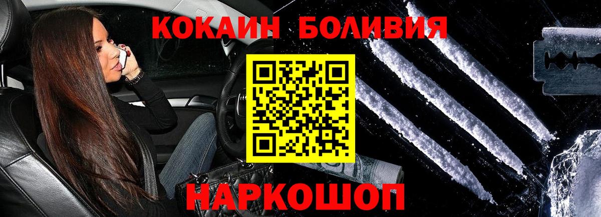 COCAIN Эквадор Ржев