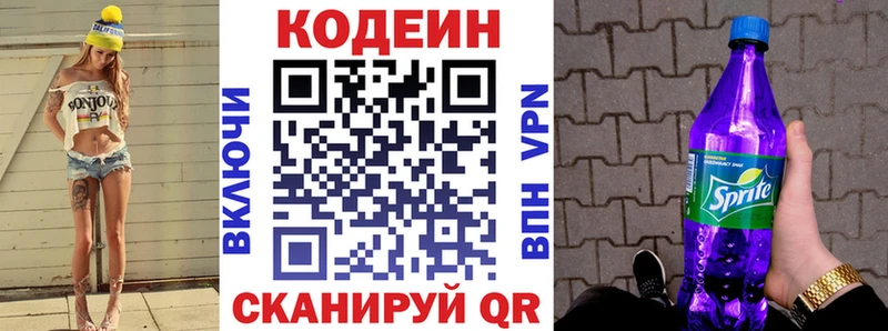 Кодеиновый сироп Lean напиток Lean (лин)  купить   Ржев 