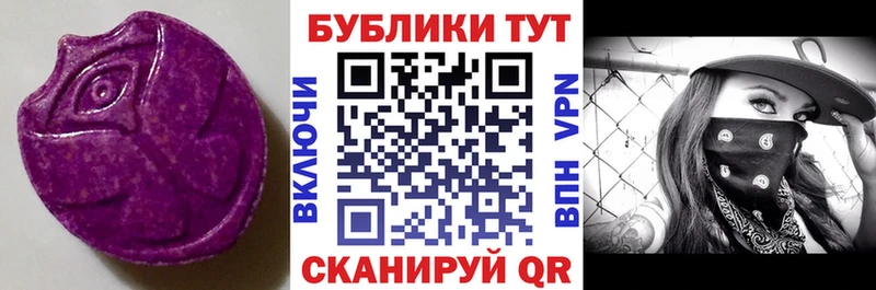 Экстази таблы  Ржев 