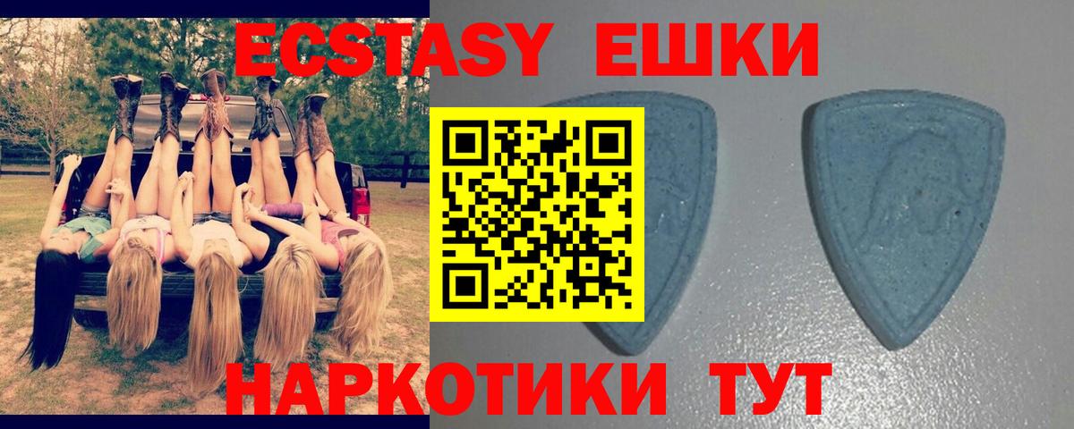 Экстази диски  купить наркотик  ЭКСТАЗИ  Ржев  Вход с VPN 