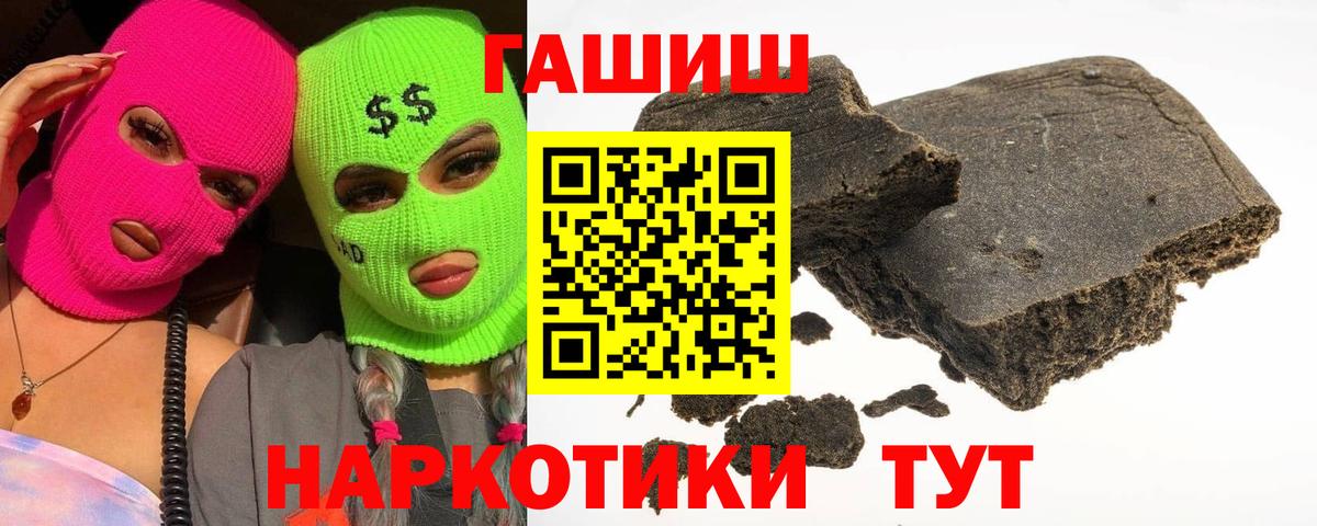 ГАШИШ ice o lator  ГАШИШ  Вход с VPN  Ржев  Гашиш VHQ 