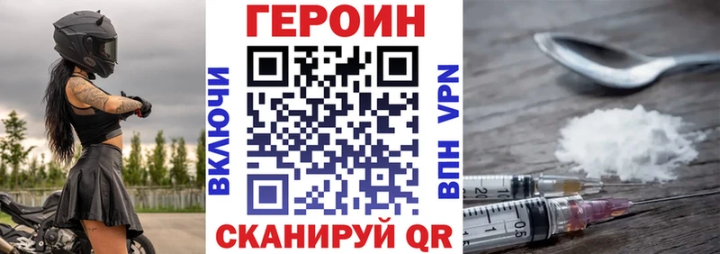 закладки  это формула  ГЕРОИН герыч  Ржев 