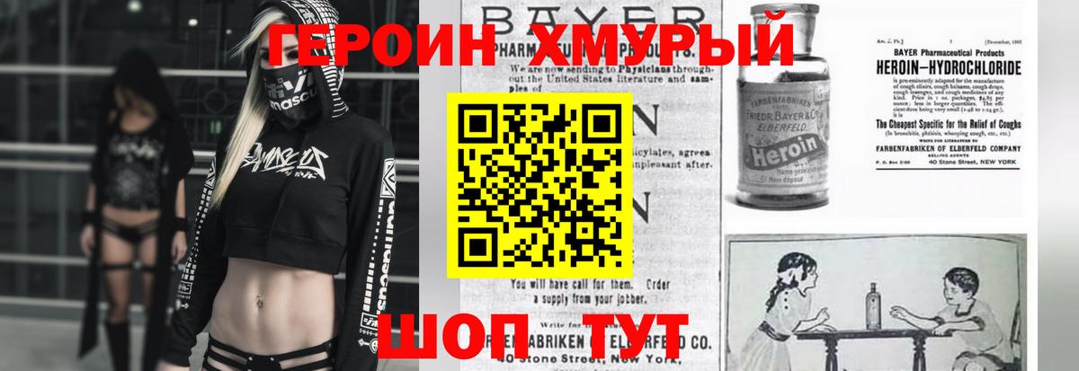 Ржев  Героин гречка  Героин  Вход с VPN 