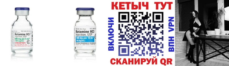 Кетамин ketamine  Ржев 