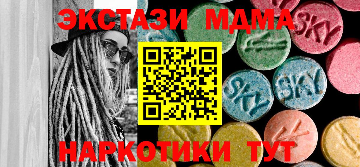 МДМА crystal  МДМА кристаллы  МДМА  Вход с VPN  Ржев 