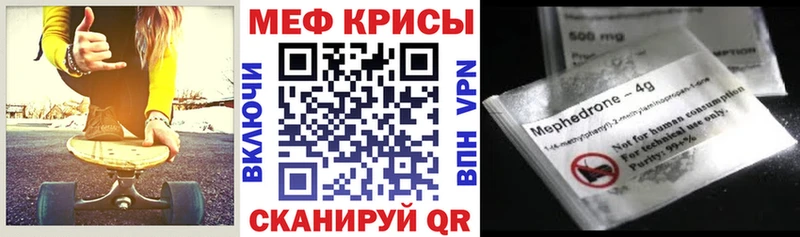 МЕФ мяу мяу  Ржев 