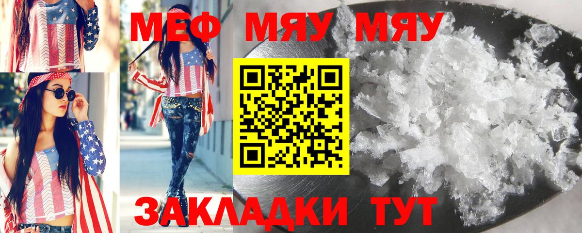 Мефедрон mephedrone  Меф mephedrone  где купить наркоту  Ржев  Вход с VPN 