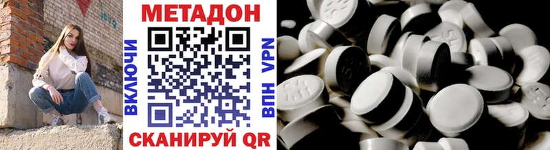 МЕТАДОН methadone  ОМГ ОМГ tor  Ржев 