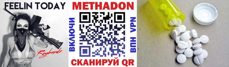 Метадон белоснежный Ржев