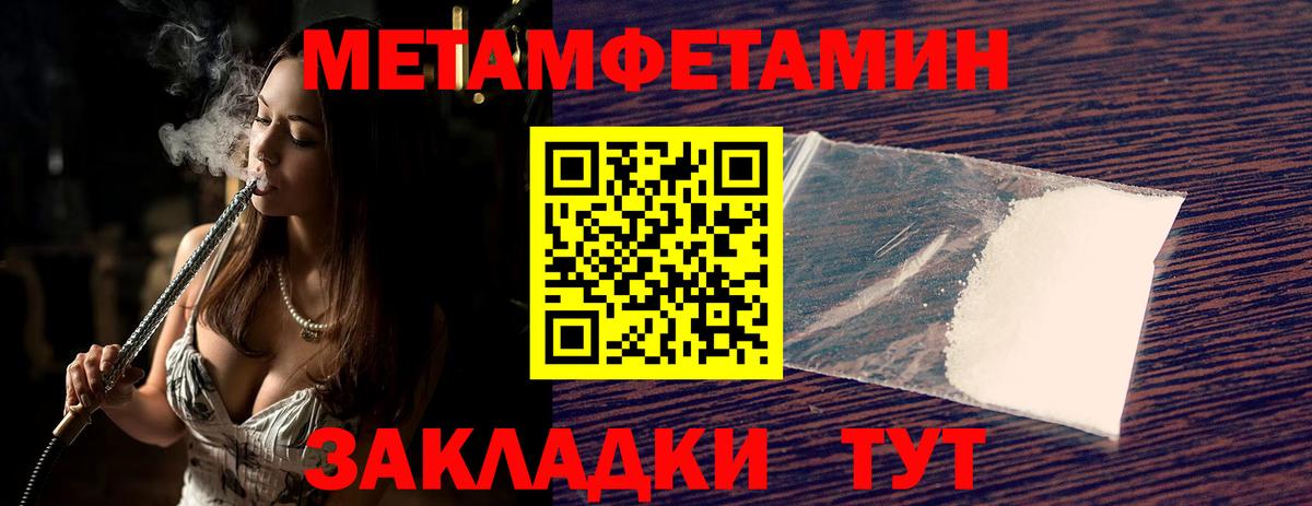 МЕТАМФЕТАМИН винт  МЕТАМФЕТАМИН винт  Ржев  Вход с VPN 