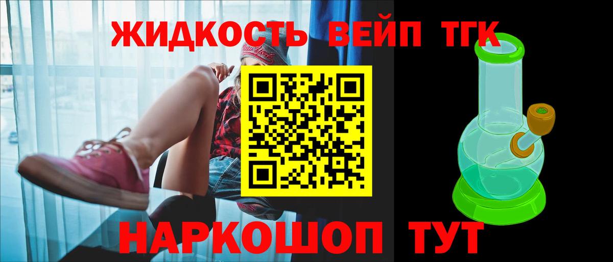 Ржев  ТГК гашишное масло  Вход с VPN 
